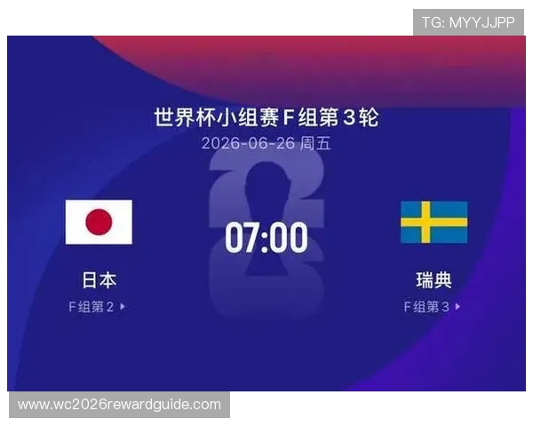 2026年世界杯日本对瑞典点球决胜规则详解与比赛策略分析
