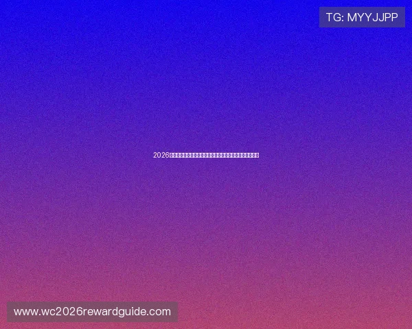 2026年世界杯日本队与瑞典队世界排名最新分析与比赛前景展望